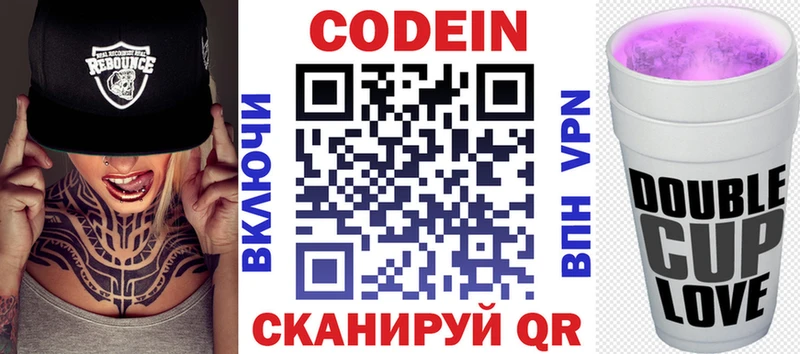 hydra ссылка  где можно купить наркотик  Пестово  дарк нет какой сайт  Кодеин напиток Lean (лин) 