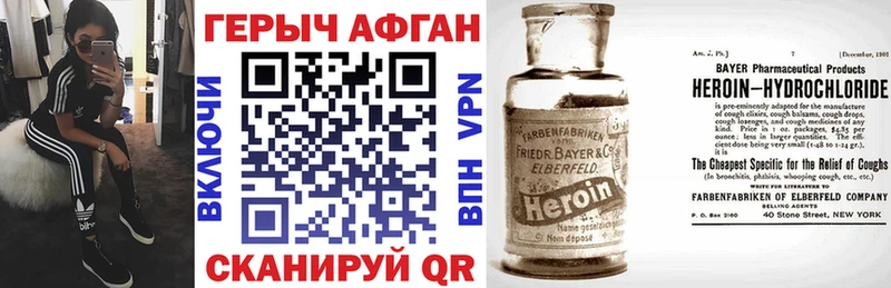 omg онион  Пестово  ГЕРОИН Афган 