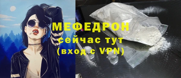 мефедрон Белоозёрский