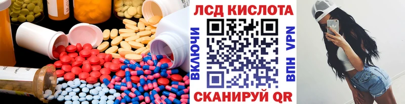 ЛСД экстази кислота  Пестово 