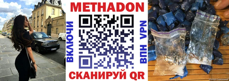 где купить наркоту  Пестово  МЕТАДОН кристалл 